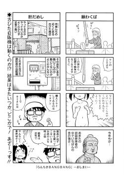 Page 269 of Action Pizazz Special 2016-02