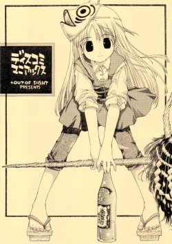 Page 1 of Discomi Maniac