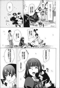 Page 10 of Jyukan Nikubenki Kasumi
