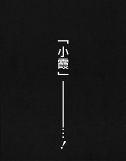 Page 142 of Jyukan Nikubenki Kasumi