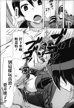 Page 157 of Jyukan Nikubenki Kasumi