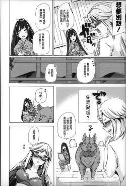 Page 181 of Jyukan Nikubenki Kasumi