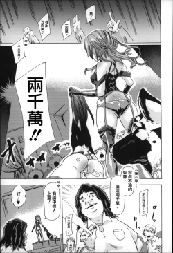 Page 38 of Jyukan Nikubenki Kasumi