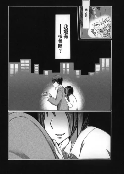 Page 41 of Jyukan Nikubenki Kasumi