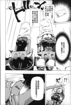 Page 49 of Jyukan Nikubenki Kasumi