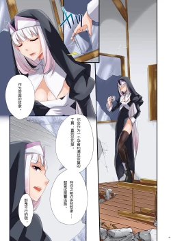 Page 26 of Nagusamigusa