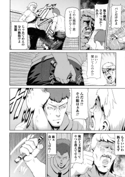 Page 130 of Nyotaika Happiness!