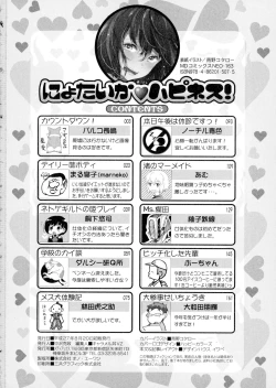 Page 182 of Nyotaika Happiness!