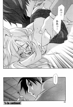 Page 206 of COMIC Momohime 2006-02