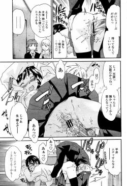 Page 41 of COMIC Momohime 2006-02