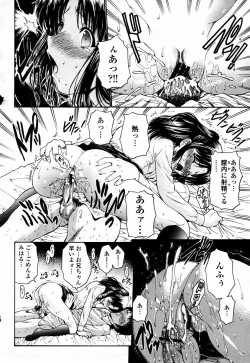 Page 104 of COMIC Momohime 2006-01