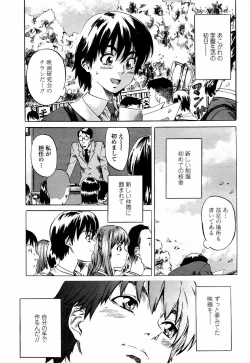 Page 115 of COMIC Momohime 2006-01