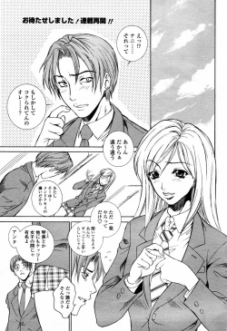 Page 11 of COMIC Momohime 2006-01