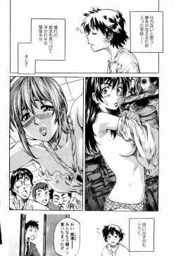 Page 134 of COMIC Momohime 2006-01