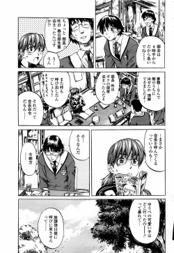 Page 139 of COMIC Momohime 2006-01