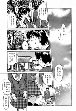 Page 147 of COMIC Momohime 2006-01