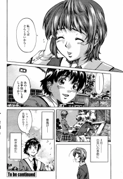 Page 148 of COMIC Momohime 2006-01