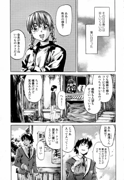 Page 151 of COMIC Momohime 2006-01