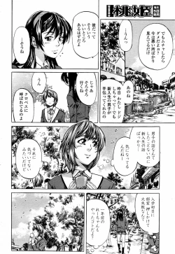 Page 154 of COMIC Momohime 2006-01