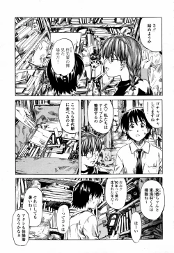 Page 155 of COMIC Momohime 2006-01