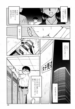 Page 185 of COMIC Momohime 2006-01
