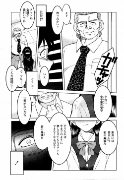 Page 187 of COMIC Momohime 2006-01