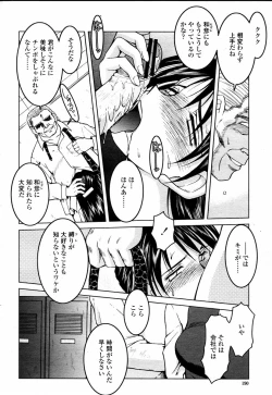 Page 190 of COMIC Momohime 2006-01
