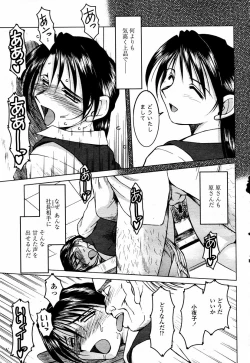 Page 193 of COMIC Momohime 2006-01