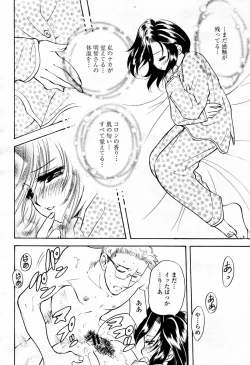 Page 212 of COMIC Momohime 2006-01