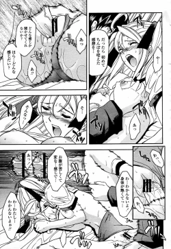 Page 237 of COMIC Momohime 2006-01