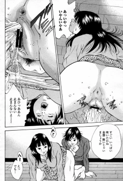 Page 298 of COMIC Momohime 2006-01