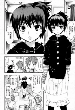 Page 314 of COMIC Momohime 2006-01