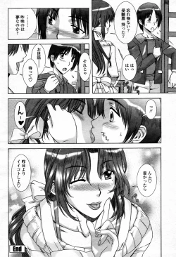 Page 342 of COMIC Momohime 2006-01
