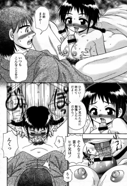 Page 352 of COMIC Momohime 2006-01