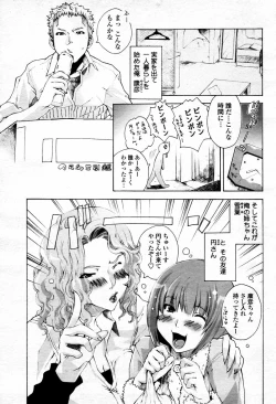 Page 359 of COMIC Momohime 2006-01