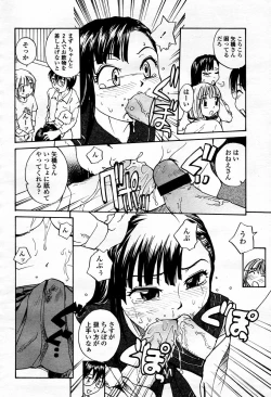 Page 384 of COMIC Momohime 2006-01