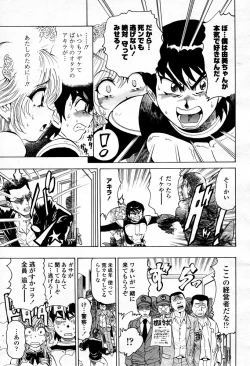 Page 401 of COMIC Momohime 2006-01