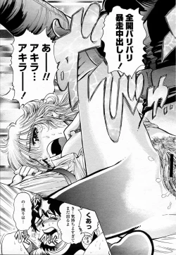 Page 407 of COMIC Momohime 2006-01