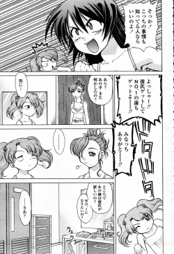 Page 413 of COMIC Momohime 2006-01