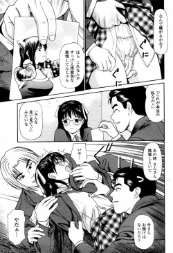 Page 435 of COMIC Momohime 2006-01
