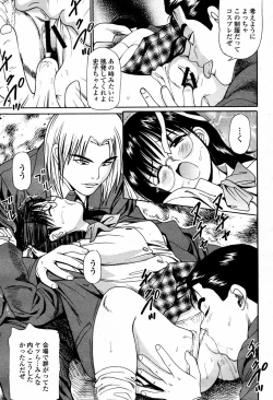 Page 437 of COMIC Momohime 2006-01