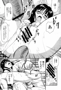 Page 441 of COMIC Momohime 2006-01