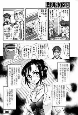 Page 462 of COMIC Momohime 2006-01