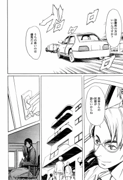 Page 472 of COMIC Momohime 2006-01