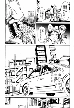 Page 479 of COMIC Momohime 2006-01
