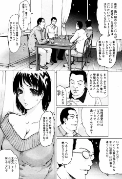 Page 51 of COMIC Momohime 2006-01