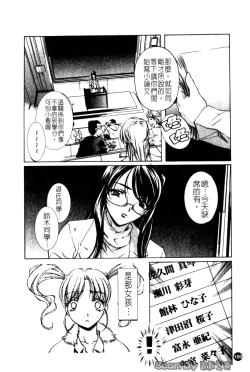 Page 100 of Iseiai Hakusho - Heterosexuality 1