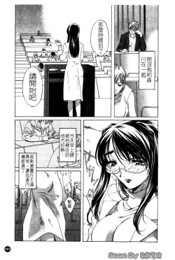 Page 101 of Iseiai Hakusho - Heterosexuality 1