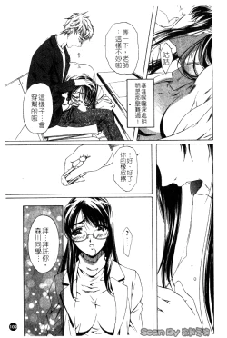 Page 109 of Iseiai Hakusho - Heterosexuality 1