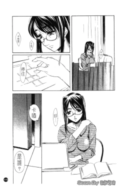 Page 115 of Iseiai Hakusho - Heterosexuality 1